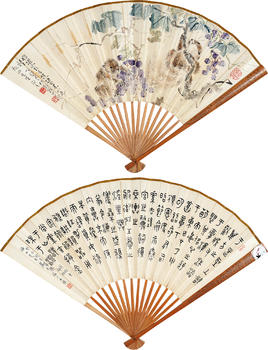 丁寶書 王福廠 松鼠葡萄 書法