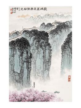 錢(qián)松喦 長(zhǎng)城萬(wàn)里風(fēng)光圖