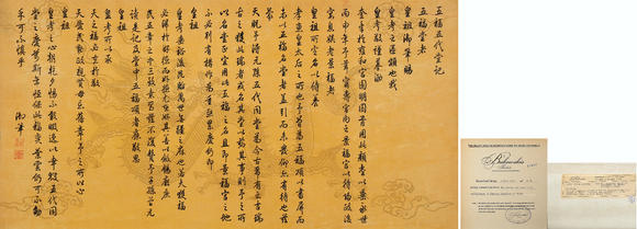 萬領(lǐng)國際|日本萬領(lǐng)國際2026年夏季精品拍賣會乾隆  五福五代