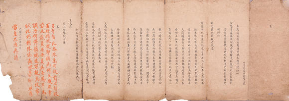 萬領(lǐng)國際|日本萬領(lǐng)國際2026年夏季精品拍賣會夏昔  奏折