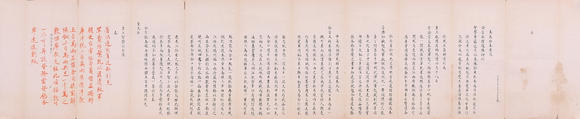 萬領(lǐng)國際|日本萬領(lǐng)國際2026年夏季精品拍賣會曾國藩  奏折