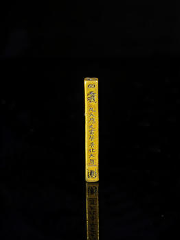 銅制九天應(yīng)元雷聲普化天尊隨身天蓬尺