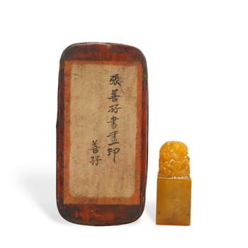 “巨來刻” 張善孖田黃石書畫印章