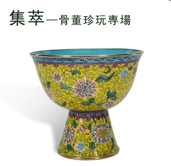 春和美術(shù)集萃—骨董珍玩専場