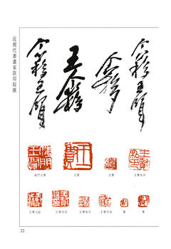 王個簃