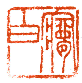 王云