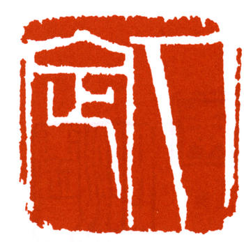 方人定