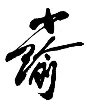 孔小瑜