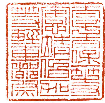 左宗棠
