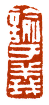 白蕉