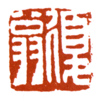 白蕉