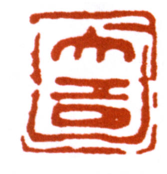 白蕉