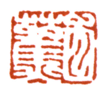 白蕉