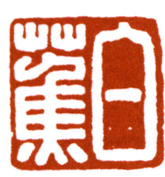白蕉