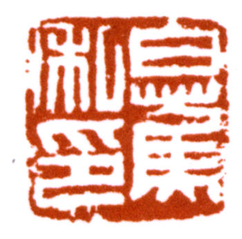 白蕉