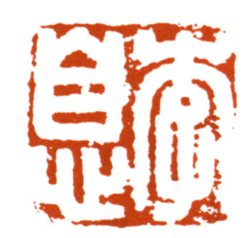 弘一