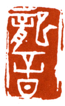 弘一