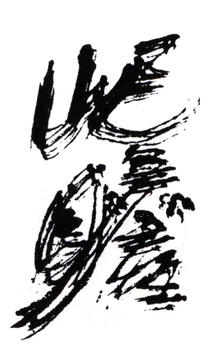 朱屺瞻