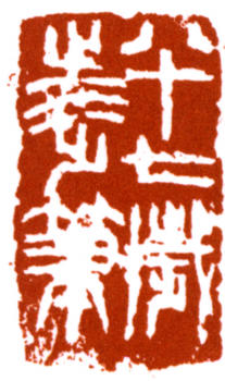 朱屺瞻