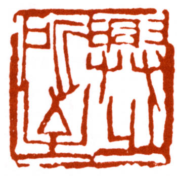 朱屺瞻
