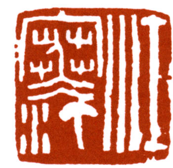江寒汀