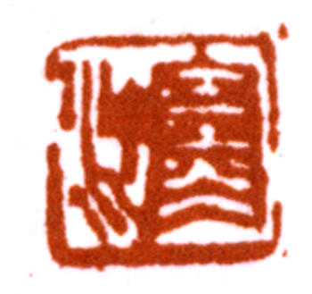 江寒汀