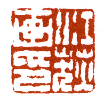 江寒汀
