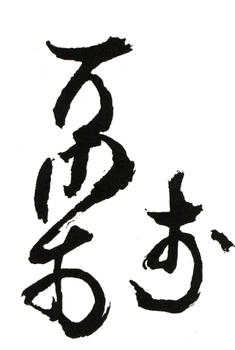 李可染