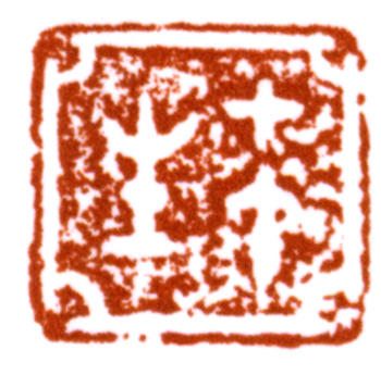 吳湖帆