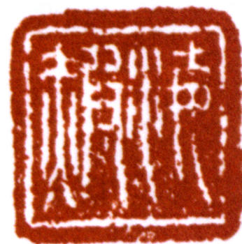何海霞