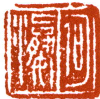 何海霞