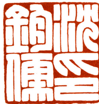 沈鈞儒
