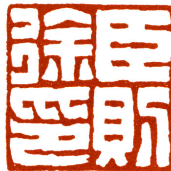 林則徐