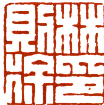 林則徐