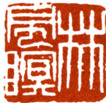 林風(fēng)眠