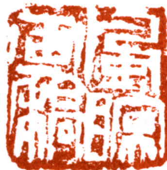 林風眠