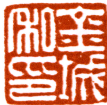 金城