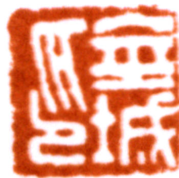 金城