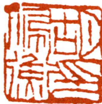 胡佩衡