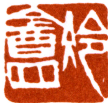 胡佩衡