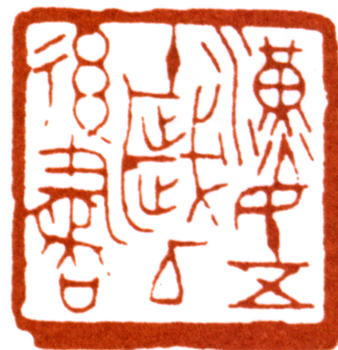胡漢民