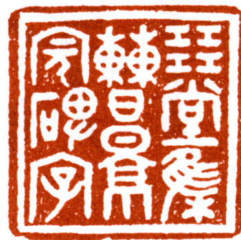 胡漢民