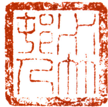 徐世昌