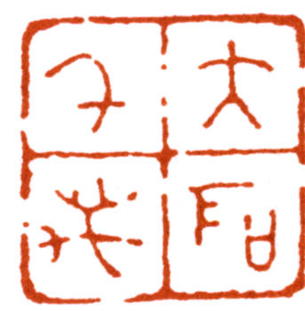 唐云