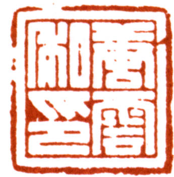 唐云