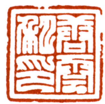 唐云