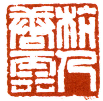 唐云