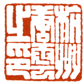 唐云