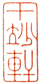 唐云