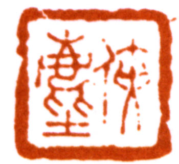 唐云